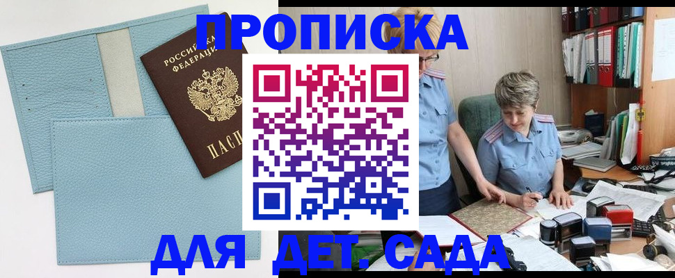 миграционный учет в Кувандыке