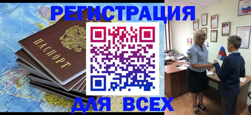 прописка для военкомата в Кувандыке