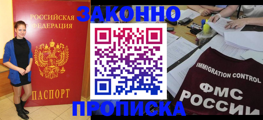 временная регистрация собственник в Кувандыке