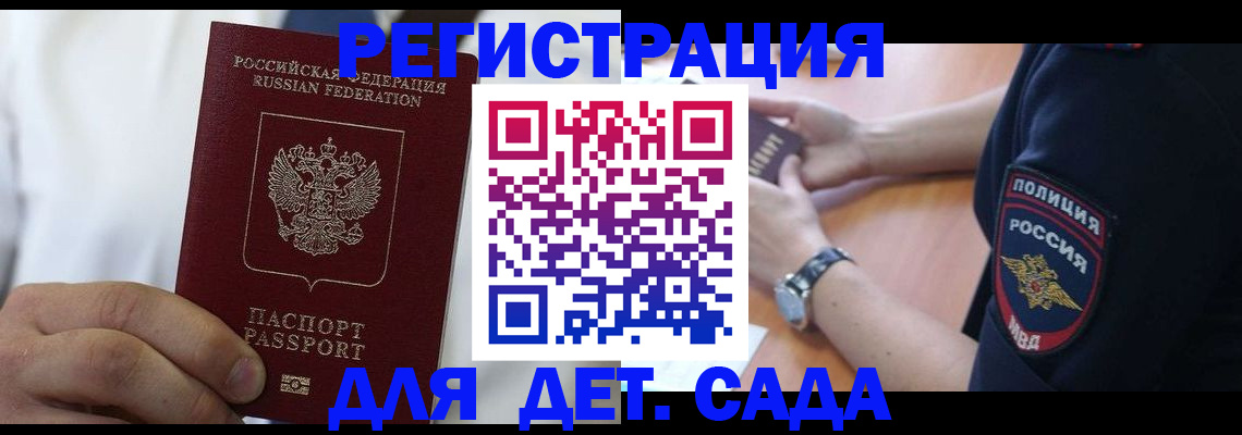 прописка гарантия в Кувандыке