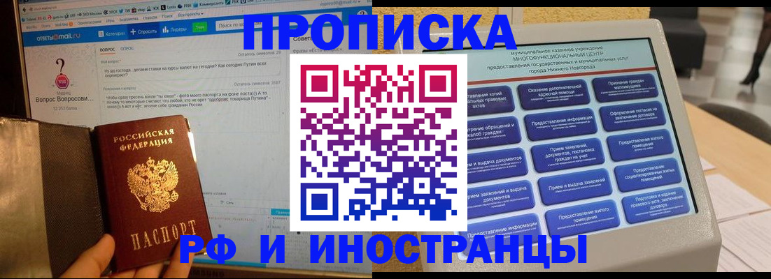 временная регистрация надежно в Кувандыке