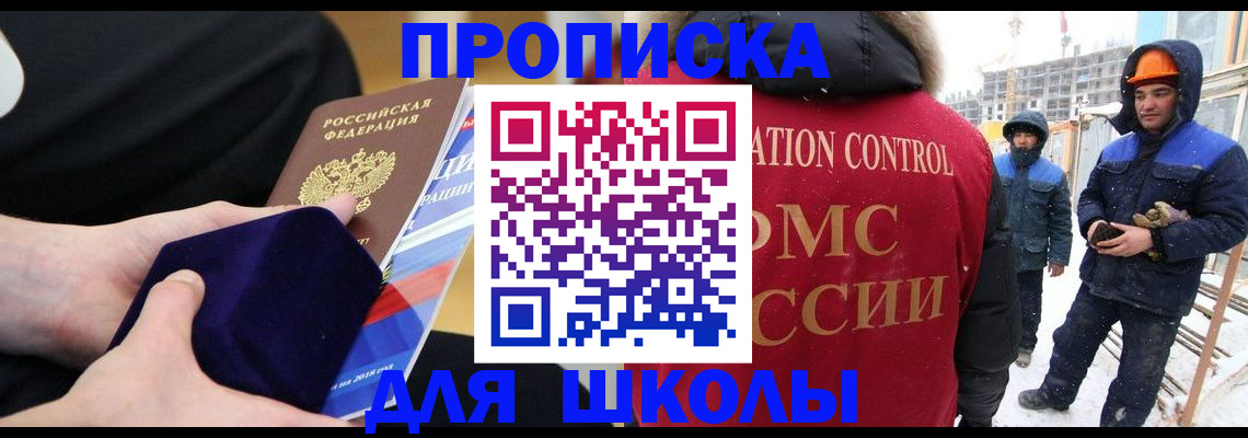 временная регистрация для всех в Кувандыке
